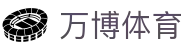 万博体育（中国）官方门户 - 会员专属通道